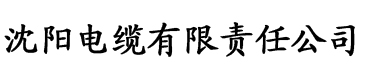 太荒归来寰宇将军电缆厂logo